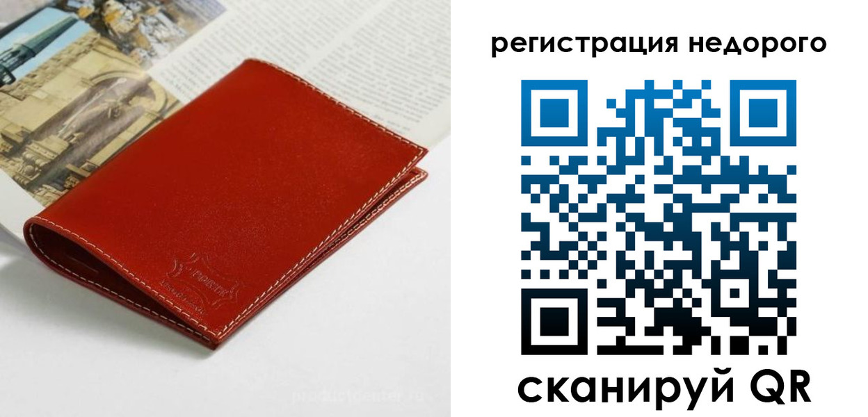 прописка регистрация в Юрге