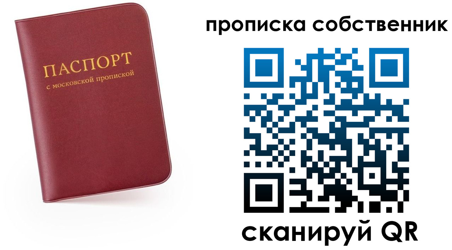 временная регистрация в квартире в Юрге