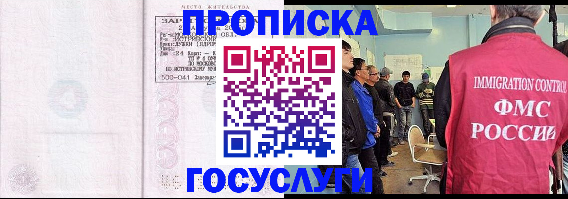 временная регистрация в квартире в Юрге